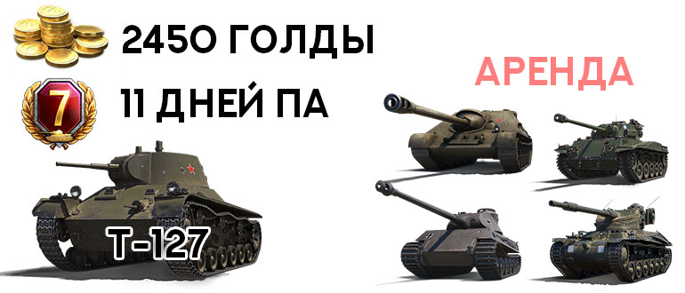 Регистрация в WoT