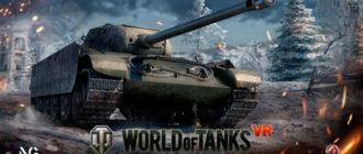 Об игре World of Tanks