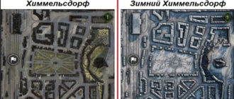 Карта "Химмельсдорф" в World of Tanks